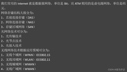 信息系统集成与服务管理 软考系统集成项目管理中级核心要义