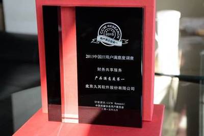 互联网时代，“共享服务+”为集团管控插上数字化翅膀——以北京信息系统集成服务为例