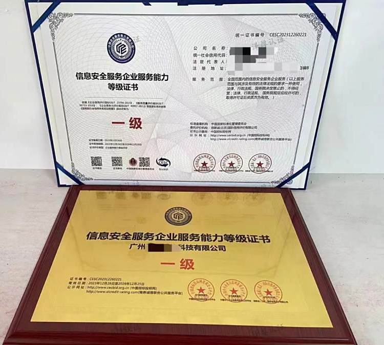 智能化信息系统集成服务企业资质证书全国申办指南 聚焦一级甲级标准与北京地区实践