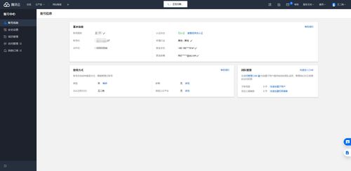 把手教你java实现接入腾讯云sdk sms短信服务接口
