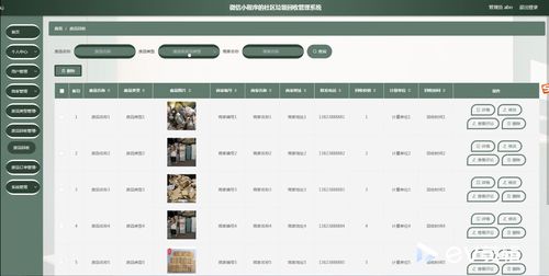 基于SSM与Vue.js前后端分离的精品微信小程序 社区垃圾回收管理系统